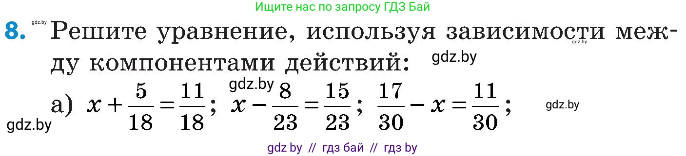 Математика, 5 класс Сборник задач, авторы: Пирютко Ольга Николаевна, Терешко Оксана Александровна, Герасимов Валерий Дмитриевич, издательство Адукацыя i выхаванне, Минск, 2019, белого цвета, страница 112, номер 8, Условие