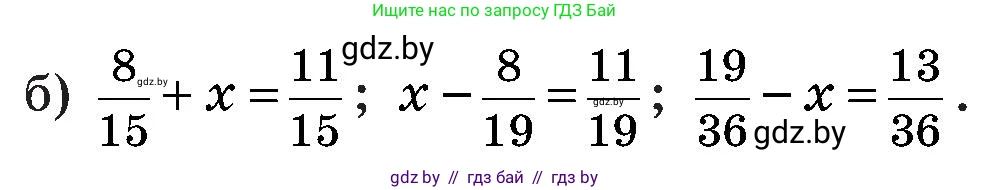 Математика, 5 класс Сборник задач, авторы: Пирютко Ольга Николаевна, Терешко Оксана Александровна, Герасимов Валерий Дмитриевич, издательство Адукацыя i выхаванне, Минск, 2019, белого цвета, страница 112, номер 8, Условие (продолжение 2)