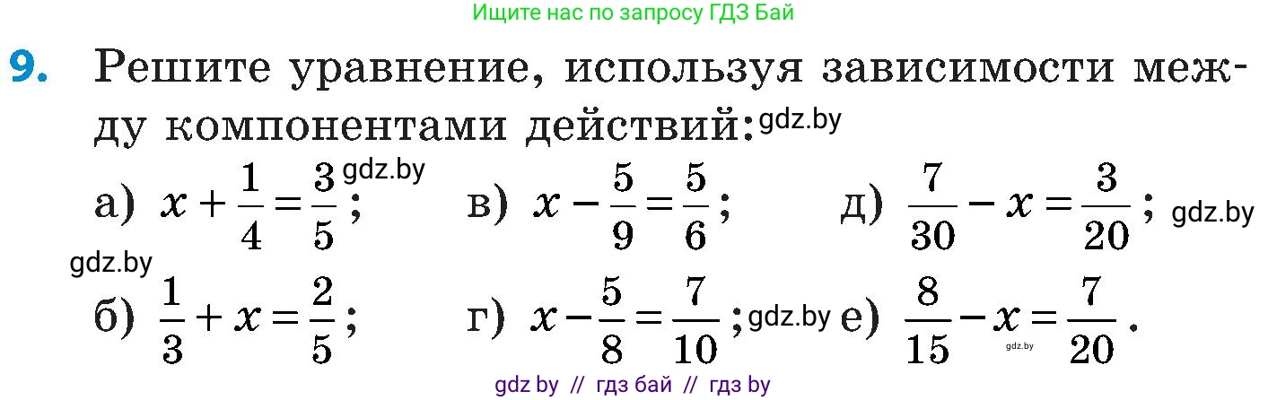 Математика, 5 класс Сборник задач, авторы: Пирютко Ольга Николаевна, Терешко Оксана Александровна, Герасимов Валерий Дмитриевич, издательство Адукацыя i выхаванне, Минск, 2019, белого цвета, страница 113, номер 9, Условие
