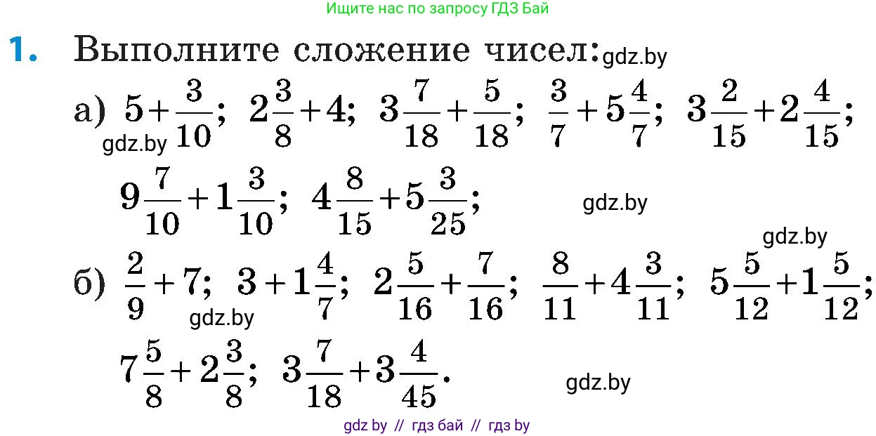 Математика, 5 класс Сборник задач, авторы: Пирютко Ольга Николаевна, Терешко Оксана Александровна, Герасимов Валерий Дмитриевич, издательство Адукацыя i выхаванне, Минск, 2019, белого цвета, страница 115, номер 1, Условие