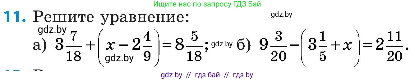 Математика, 5 класс Сборник задач, авторы: Пирютко Ольга Николаевна, Терешко Оксана Александровна, Герасимов Валерий Дмитриевич, издательство Адукацыя i выхаванне, Минск, 2019, белого цвета, страница 117, номер 11, Условие