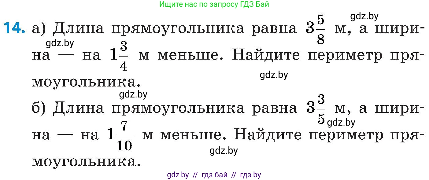 Математика, 5 класс Сборник задач, авторы: Пирютко Ольга Николаевна, Терешко Оксана Александровна, Герасимов Валерий Дмитриевич, издательство Адукацыя i выхаванне, Минск, 2019, белого цвета, страница 118, номер 14, Условие