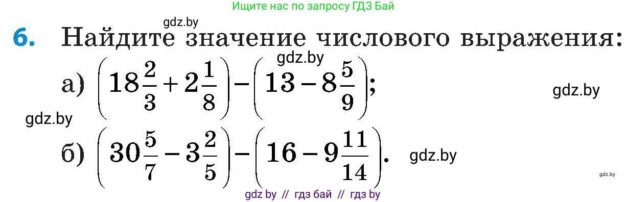 Математика, 5 класс Сборник задач, авторы: Пирютко Ольга Николаевна, Терешко Оксана Александровна, Герасимов Валерий Дмитриевич, издательство Адукацыя i выхаванне, Минск, 2019, белого цвета, страница 116, номер 6, Условие