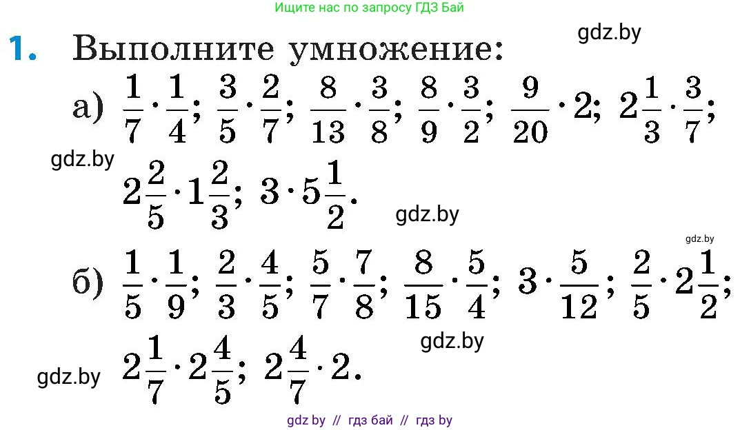 Математика, 5 класс Сборник задач, авторы: Пирютко Ольга Николаевна, Терешко Оксана Александровна, Герасимов Валерий Дмитриевич, издательство Адукацыя i выхаванне, Минск, 2019, белого цвета, страница 119, номер 1, Условие