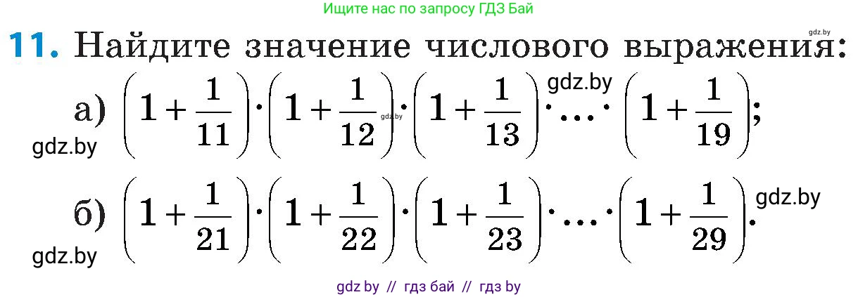 Математика, 5 класс Сборник задач, авторы: Пирютко Ольга Николаевна, Терешко Оксана Александровна, Герасимов Валерий Дмитриевич, издательство Адукацыя i выхаванне, Минск, 2019, белого цвета, страница 121, номер 11, Условие