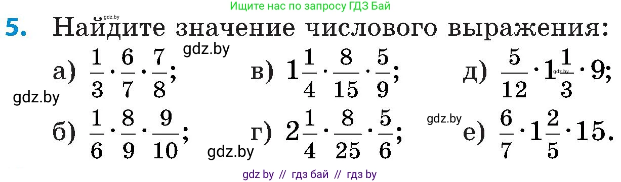 Математика, 5 класс Сборник задач, авторы: Пирютко Ольга Николаевна, Терешко Оксана Александровна, Герасимов Валерий Дмитриевич, издательство Адукацыя i выхаванне, Минск, 2019, белого цвета, страница 120, номер 5, Условие