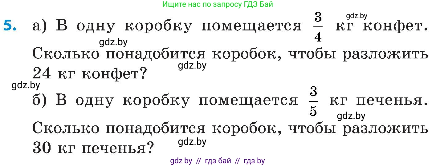 Математика, 5 класс Сборник задач, авторы: Пирютко Ольга Николаевна, Терешко Оксана Александровна, Герасимов Валерий Дмитриевич, издательство Адукацыя i выхаванне, Минск, 2019, белого цвета, страница 123, номер 5, Условие