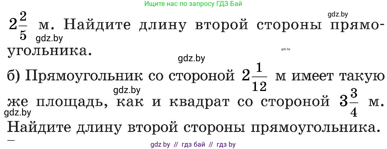Математика, 5 класс Сборник задач, авторы: Пирютко Ольга Николаевна, Терешко Оксана Александровна, Герасимов Валерий Дмитриевич, издательство Адукацыя i выхаванне, Минск, 2019, белого цвета, страница 123, номер 7, Условие (продолжение 2)