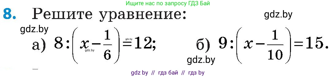 Математика, 5 класс Сборник задач, авторы: Пирютко Ольга Николаевна, Терешко Оксана Александровна, Герасимов Валерий Дмитриевич, издательство Адукацыя i выхаванне, Минск, 2019, белого цвета, страница 124, номер 8, Условие