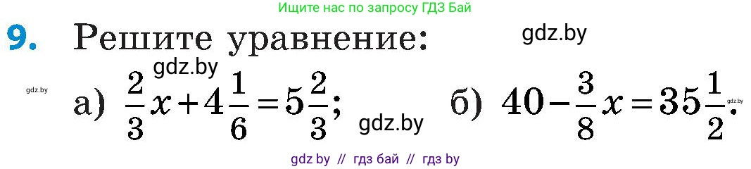 Математика, 5 класс Сборник задач, авторы: Пирютко Ольга Николаевна, Терешко Оксана Александровна, Герасимов Валерий Дмитриевич, издательство Адукацыя i выхаванне, Минск, 2019, белого цвета, страница 124, номер 9, Условие