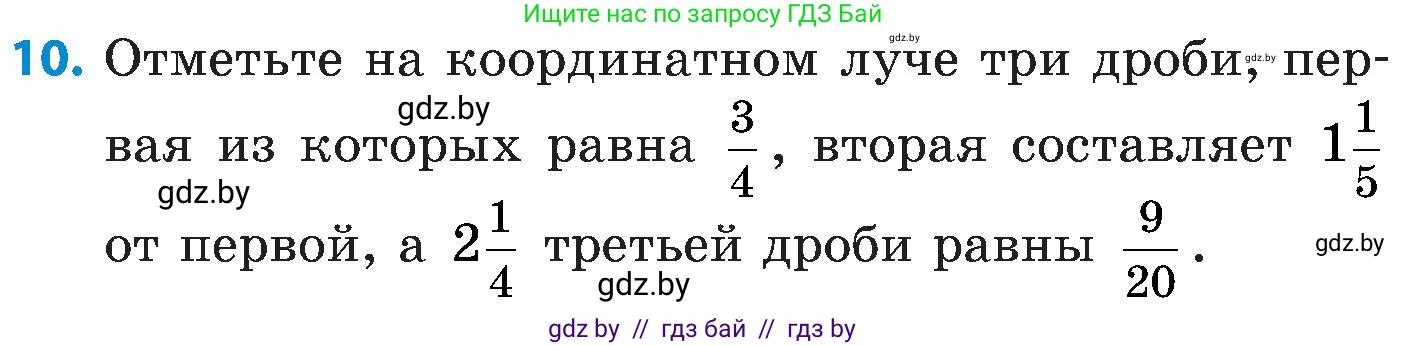 Математика, 5 класс Сборник задач, авторы: Пирютко Ольга Николаевна, Терешко Оксана Александровна, Герасимов Валерий Дмитриевич, издательство Адукацыя i выхаванне, Минск, 2019, белого цвета, страница 127, номер 10, Условие