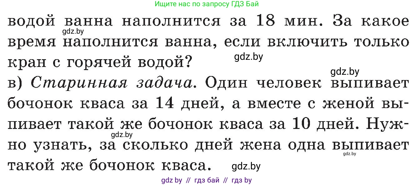 Математика, 5 класс Сборник задач, авторы: Пирютко Ольга Николаевна, Терешко Оксана Александровна, Герасимов Валерий Дмитриевич, издательство Адукацыя i выхаванне, Минск, 2019, белого цвета, страница 127, номер 12, Условие (продолжение 2)