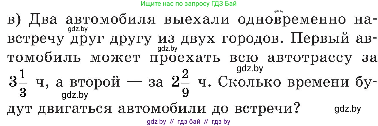Математика, 5 класс Сборник задач, авторы: Пирютко Ольга Николаевна, Терешко Оксана Александровна, Герасимов Валерий Дмитриевич, издательство Адукацыя i выхаванне, Минск, 2019, белого цвета, страница 128, номер 14, Условие (продолжение 2)