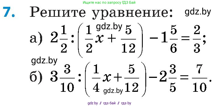 Математика, 5 класс Сборник задач, авторы: Пирютко Ольга Николаевна, Терешко Оксана Александровна, Герасимов Валерий Дмитриевич, издательство Адукацыя i выхаванне, Минск, 2019, белого цвета, страница 126, номер 7, Условие