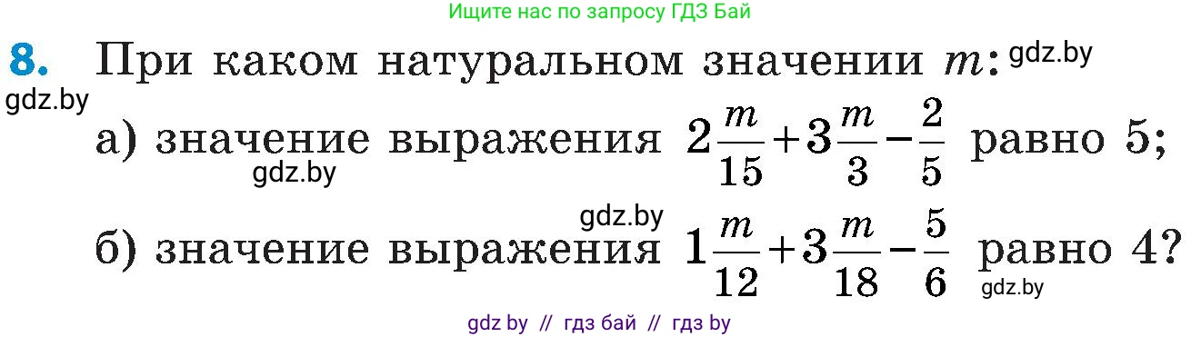 Математика, 5 класс Сборник задач, авторы: Пирютко Ольга Николаевна, Терешко Оксана Александровна, Герасимов Валерий Дмитриевич, издательство Адукацыя i выхаванне, Минск, 2019, белого цвета, страница 127, номер 8, Условие