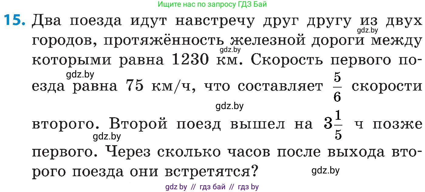 Математика, 5 класс Сборник задач, авторы: Пирютко Ольга Николаевна, Терешко Оксана Александровна, Герасимов Валерий Дмитриевич, издательство Адукацыя i выхаванне, Минск, 2019, белого цвета, страница 137, номер 15, Условие