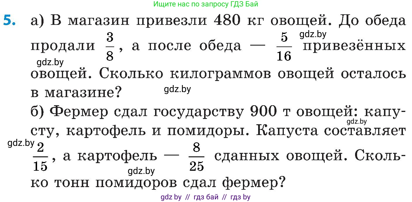 Математика, 5 класс Сборник задач, авторы: Пирютко Ольга Николаевна, Терешко Оксана Александровна, Герасимов Валерий Дмитриевич, издательство Адукацыя i выхаванне, Минск, 2019, белого цвета, страница 133, номер 5, Условие