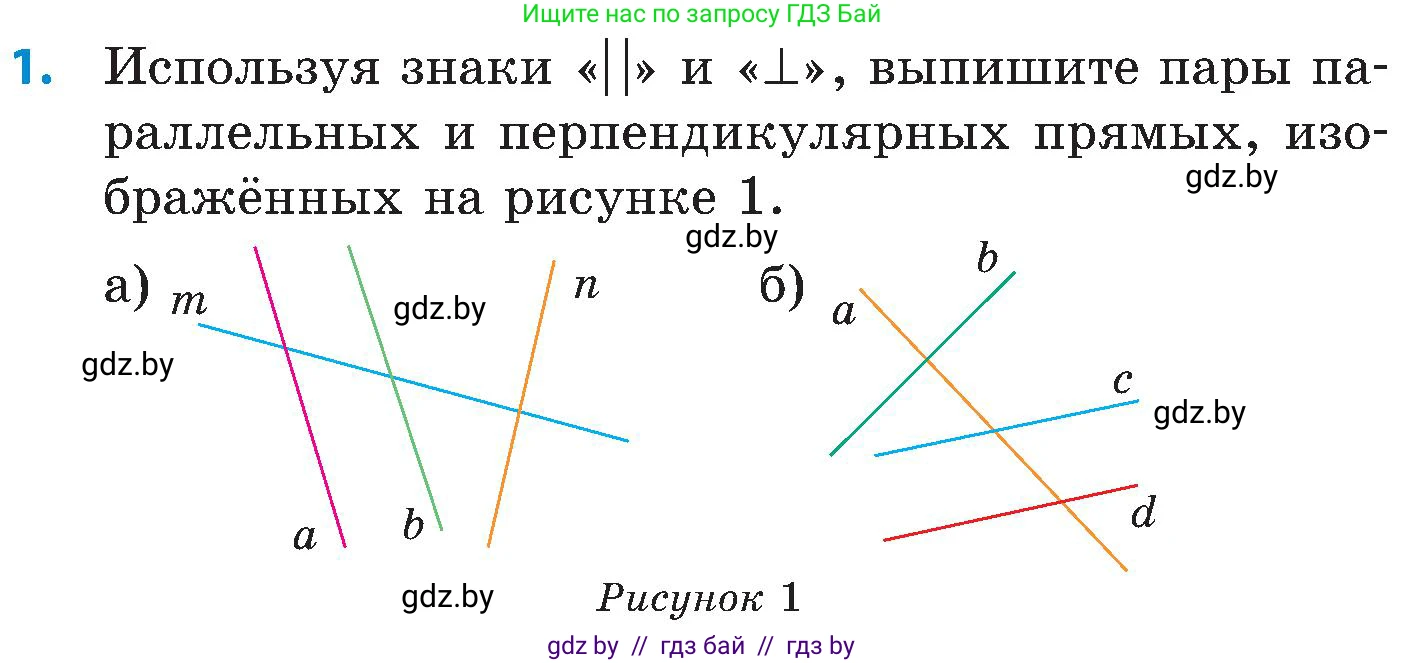 Математика, 5 класс Сборник задач, авторы: Пирютко Ольга Николаевна, Терешко Оксана Александровна, Герасимов Валерий Дмитриевич, издательство Адукацыя i выхаванне, Минск, 2019, белого цвета, страница 140, номер 1, Условие