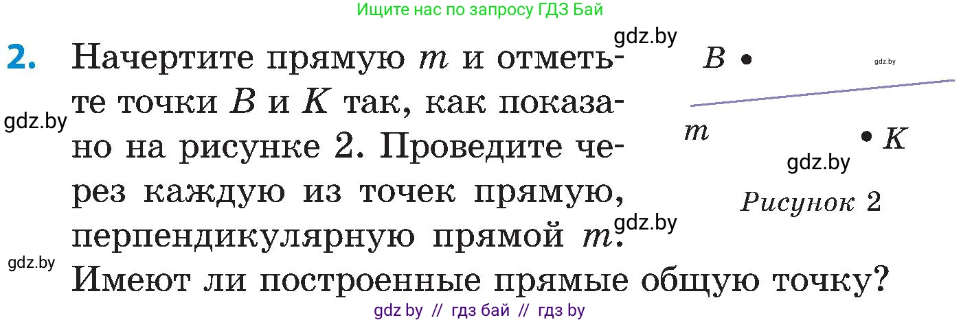 Математика, 5 класс Сборник задач, авторы: Пирютко Ольга Николаевна, Терешко Оксана Александровна, Герасимов Валерий Дмитриевич, издательство Адукацыя i выхаванне, Минск, 2019, белого цвета, страница 140, номер 2, Условие
