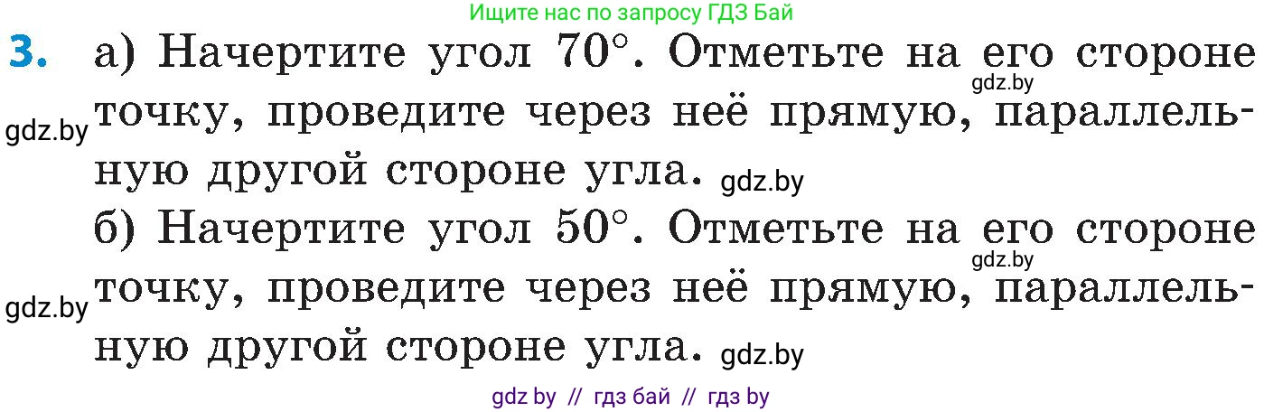 Математика, 5 класс Сборник задач, авторы: Пирютко Ольга Николаевна, Терешко Оксана Александровна, Герасимов Валерий Дмитриевич, издательство Адукацыя i выхаванне, Минск, 2019, белого цвета, страница 140, номер 3, Условие