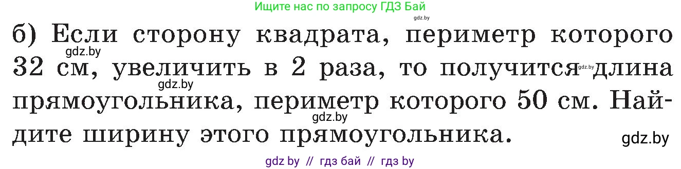 Математика, 5 класс Сборник задач, авторы: Пирютко Ольга Николаевна, Терешко Оксана Александровна, Герасимов Валерий Дмитриевич, издательство Адукацыя i выхаванне, Минск, 2019, белого цвета, страница 143, номер 14, Условие (продолжение 2)