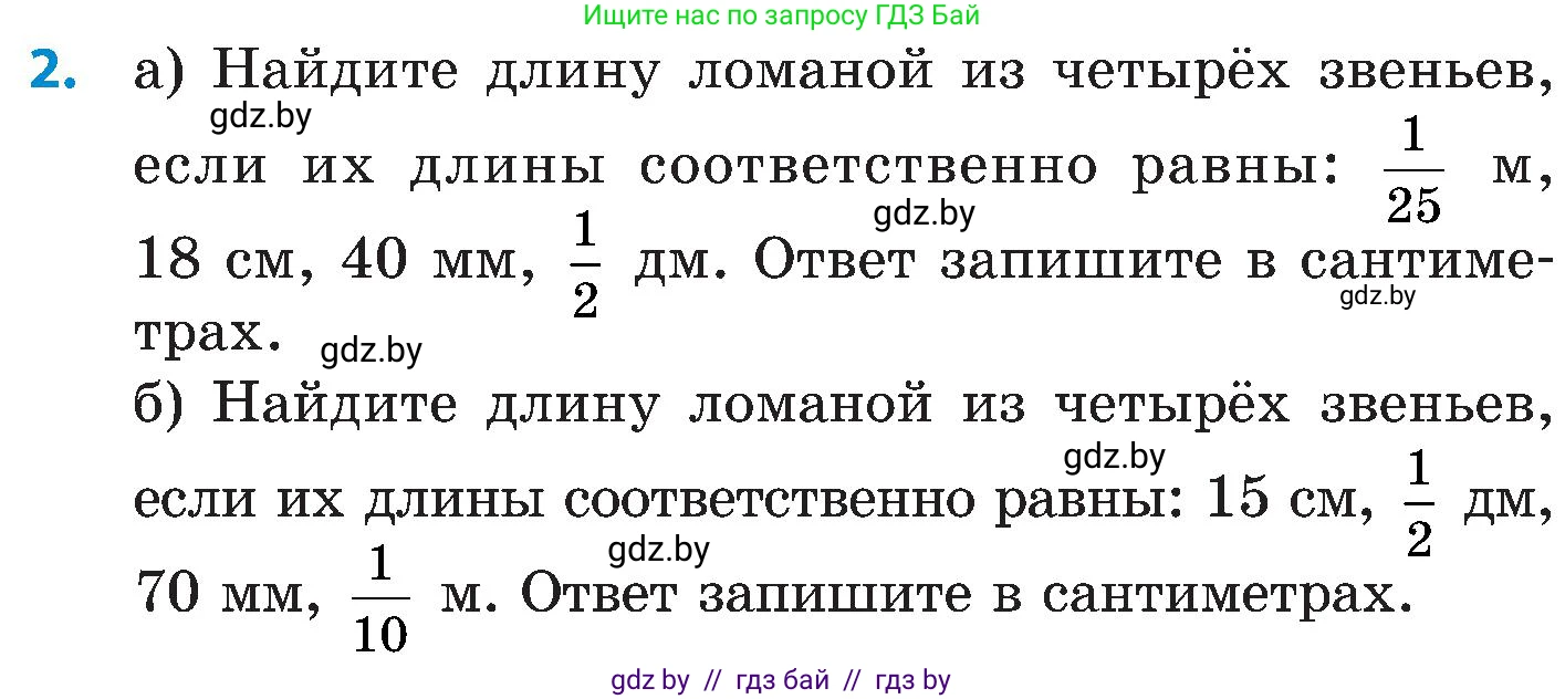 Математика, 5 класс Сборник задач, авторы: Пирютко Ольга Николаевна, Терешко Оксана Александровна, Герасимов Валерий Дмитриевич, издательство Адукацыя i выхаванне, Минск, 2019, белого цвета, страница 141, номер 2, Условие