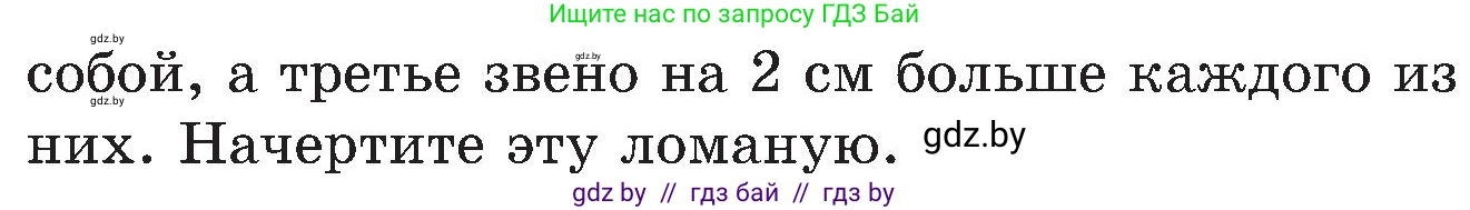 Математика, 5 класс Сборник задач, авторы: Пирютко Ольга Николаевна, Терешко Оксана Александровна, Герасимов Валерий Дмитриевич, издательство Адукацыя i выхаванне, Минск, 2019, белого цвета, страница 141, номер 3, Условие (продолжение 2)