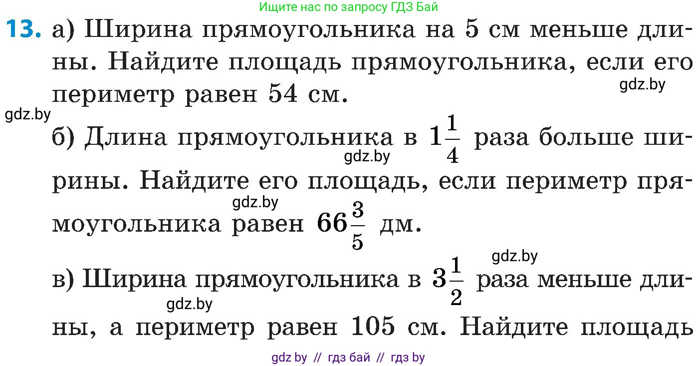 Математика, 5 класс Сборник задач, авторы: Пирютко Ольга Николаевна, Терешко Оксана Александровна, Герасимов Валерий Дмитриевич, издательство Адукацыя i выхаванне, Минск, 2019, белого цвета, страница 146, номер 13, Условие