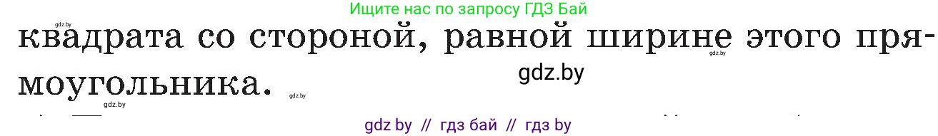 Математика, 5 класс Сборник задач, авторы: Пирютко Ольга Николаевна, Терешко Оксана Александровна, Герасимов Валерий Дмитриевич, издательство Адукацыя i выхаванне, Минск, 2019, белого цвета, страница 146, номер 13, Условие (продолжение 2)
