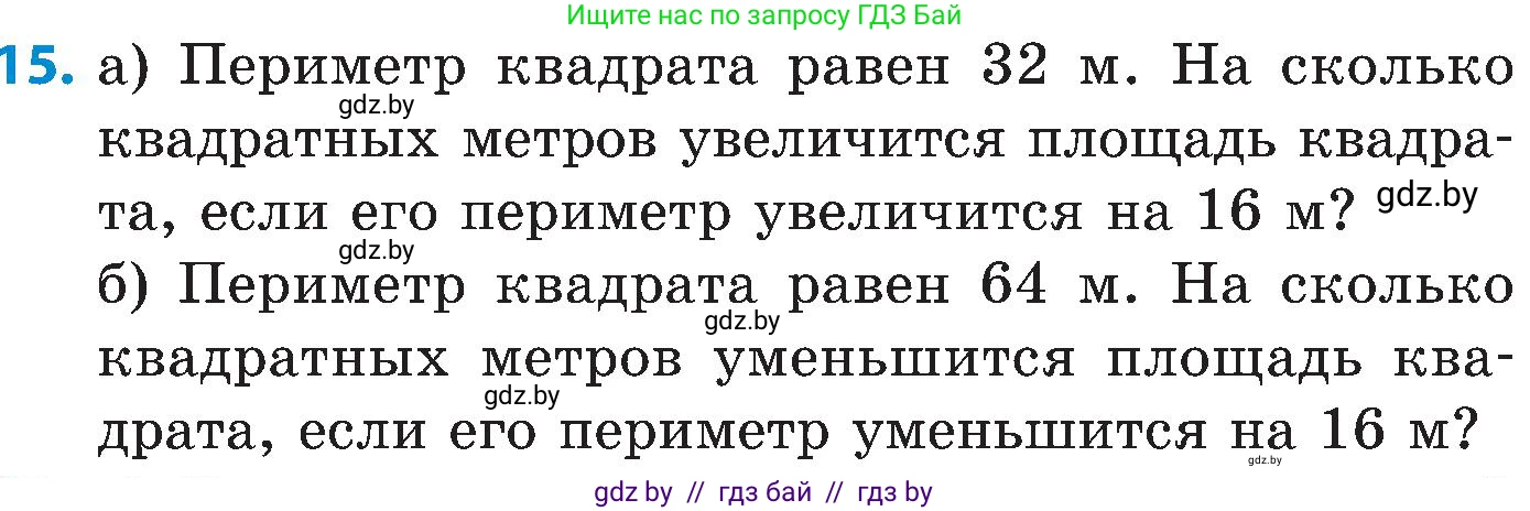 Математика, 5 класс Сборник задач, авторы: Пирютко Ольга Николаевна, Терешко Оксана Александровна, Герасимов Валерий Дмитриевич, издательство Адукацыя i выхаванне, Минск, 2019, белого цвета, страница 147, номер 15, Условие