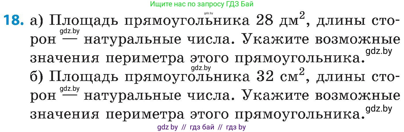Математика, 5 класс Сборник задач, авторы: Пирютко Ольга Николаевна, Терешко Оксана Александровна, Герасимов Валерий Дмитриевич, издательство Адукацыя i выхаванне, Минск, 2019, белого цвета, страница 148, номер 18, Условие