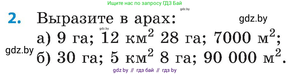 Математика, 5 класс Сборник задач, авторы: Пирютко Ольга Николаевна, Терешко Оксана Александровна, Герасимов Валерий Дмитриевич, издательство Адукацыя i выхаванне, Минск, 2019, белого цвета, страница 144, номер 2, Условие