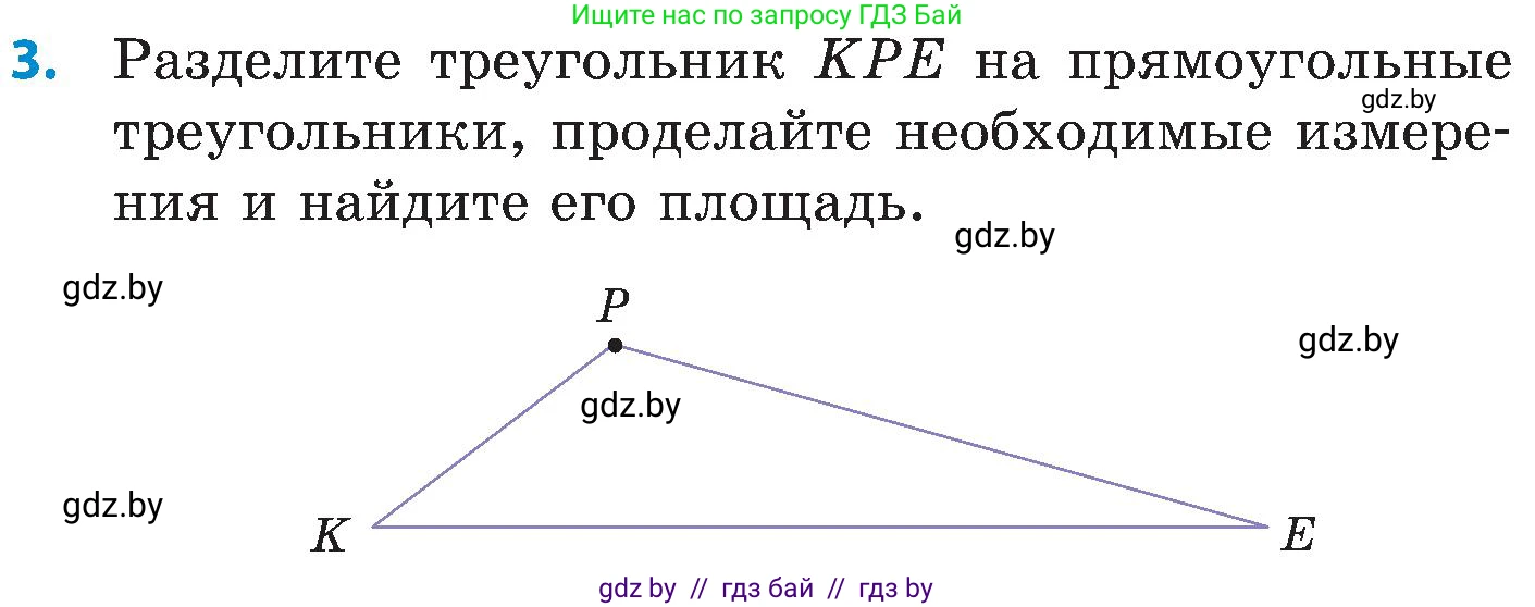 Математика, 5 класс Сборник задач, авторы: Пирютко Ольга Николаевна, Терешко Оксана Александровна, Герасимов Валерий Дмитриевич, издательство Адукацыя i выхаванне, Минск, 2019, белого цвета, страница 150, номер 3, Условие