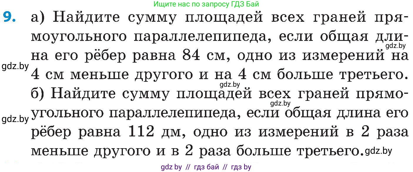 Математика, 5 класс Сборник задач, авторы: Пирютко Ольга Николаевна, Терешко Оксана Александровна, Герасимов Валерий Дмитриевич, издательство Адукацыя i выхаванне, Минск, 2019, белого цвета, страница 163, номер 9, Условие