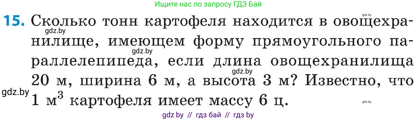 Математика, 5 класс Сборник задач, авторы: Пирютко Ольга Николаевна, Терешко Оксана Александровна, Герасимов Валерий Дмитриевич, издательство Адукацыя i выхаванне, Минск, 2019, белого цвета, страница 170, номер 15, Условие