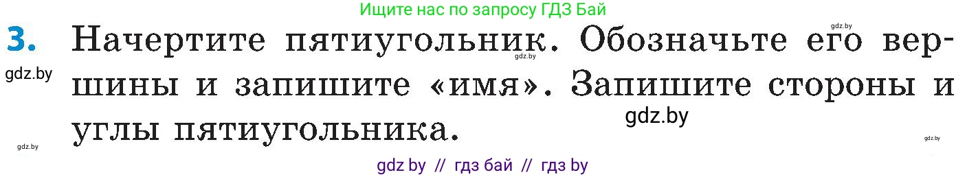 Математика, 5 класс Сборник задач, авторы: Пирютко Ольга Николаевна, Терешко Оксана Александровна, Герасимов Валерий Дмитриевич, издательство Адукацыя i выхаванне, Минск, 2019, белого цвета, страница 168, номер 3, Условие
