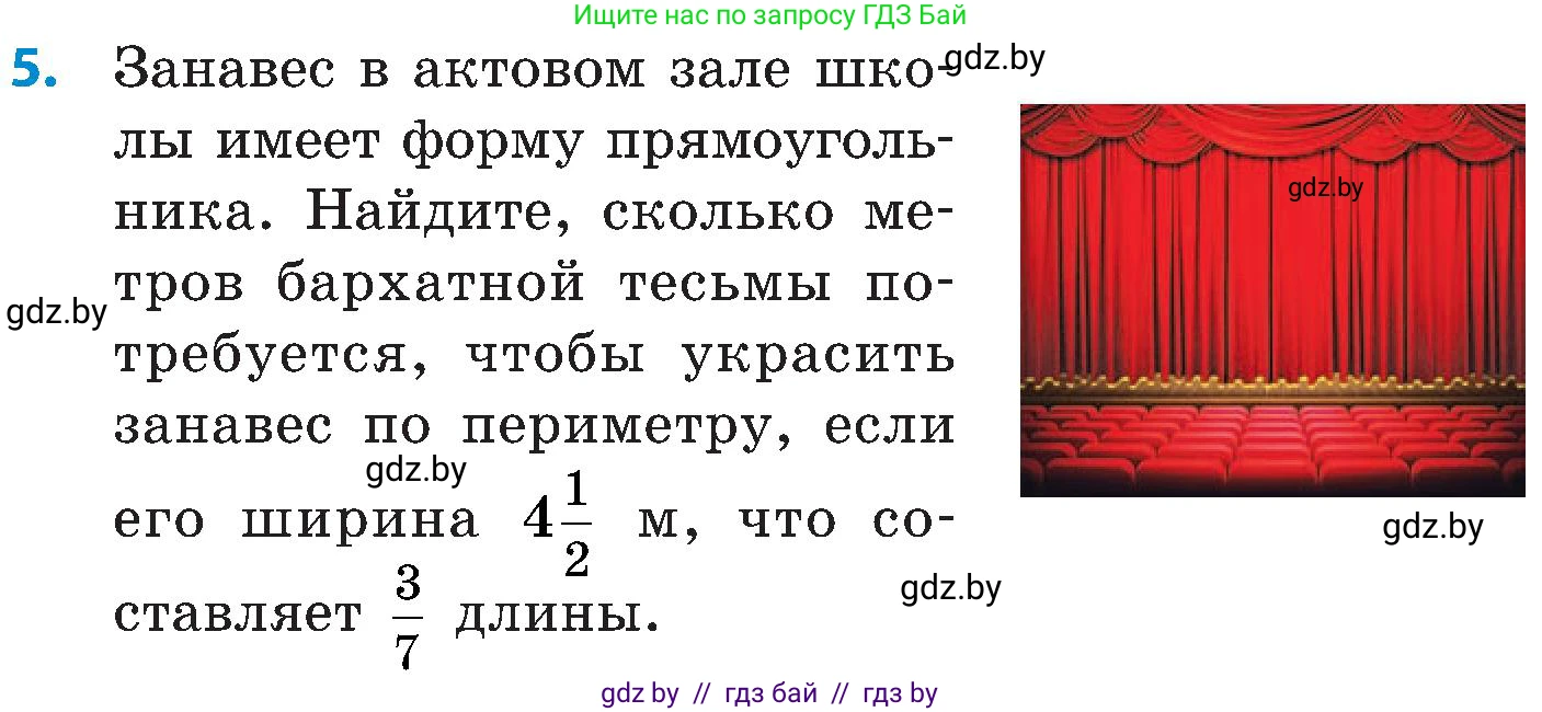 Математика, 5 класс Сборник задач, авторы: Пирютко Ольга Николаевна, Терешко Оксана Александровна, Герасимов Валерий Дмитриевич, издательство Адукацыя i выхаванне, Минск, 2019, белого цвета, страница 168, номер 5, Условие