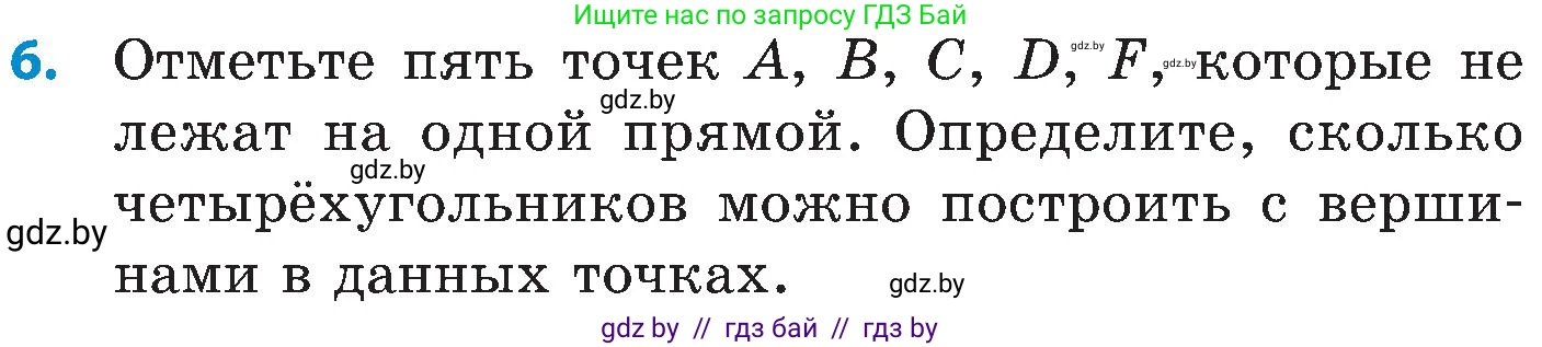Математика, 5 класс Сборник задач, авторы: Пирютко Ольга Николаевна, Терешко Оксана Александровна, Герасимов Валерий Дмитриевич, издательство Адукацыя i выхаванне, Минск, 2019, белого цвета, страница 168, номер 6, Условие