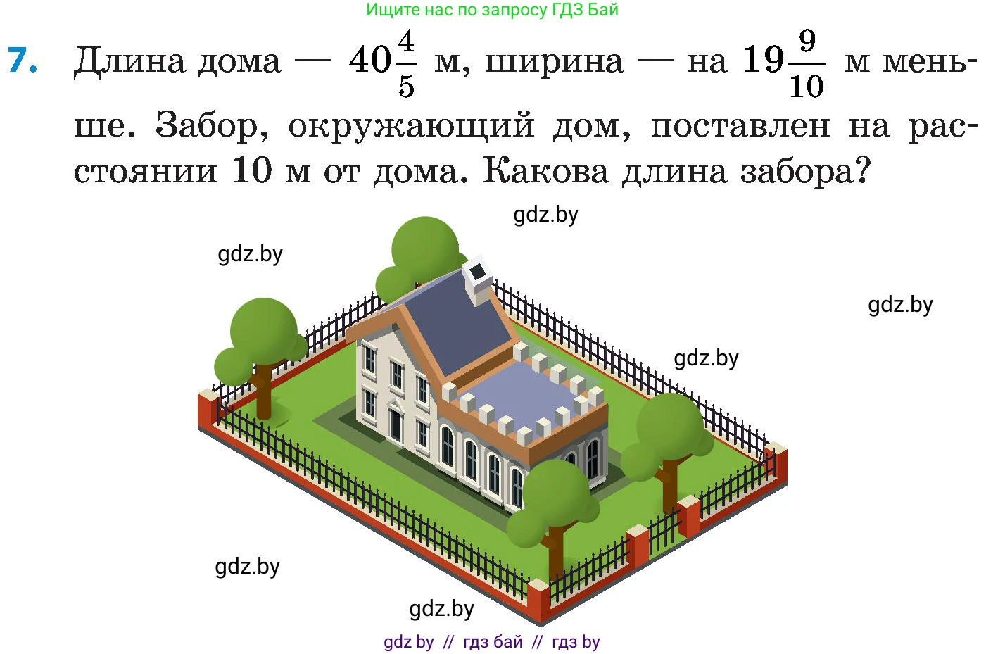Математика, 5 класс Сборник задач, авторы: Пирютко Ольга Николаевна, Терешко Оксана Александровна, Герасимов Валерий Дмитриевич, издательство Адукацыя i выхаванне, Минск, 2019, белого цвета, страница 169, номер 7, Условие