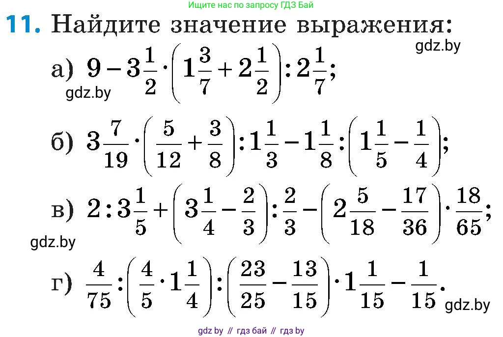Математика, 5 класс Сборник задач, авторы: Пирютко Ольга Николаевна, Терешко Оксана Александровна, Герасимов Валерий Дмитриевич, издательство Адукацыя i выхаванне, Минск, 2019, белого цвета, страница 178, номер 11, Условие