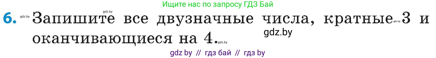 Математика, 5 класс Сборник задач, авторы: Пирютко Ольга Николаевна, Терешко Оксана Александровна, Герасимов Валерий Дмитриевич, издательство Адукацыя i выхаванне, Минск, 2019, белого цвета, страница 177, номер 6, Условие
