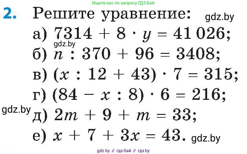 Математика, 5 класс Сборник задач, авторы: Пирютко Ольга Николаевна, Терешко Оксана Александровна, Герасимов Валерий Дмитриевич, издательство Адукацыя i выхаванне, Минск, 2019, белого цвета, страница 180, номер 2, Условие