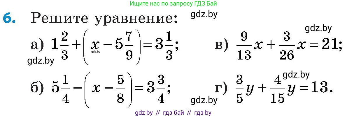 Математика, 5 класс Сборник задач, авторы: Пирютко Ольга Николаевна, Терешко Оксана Александровна, Герасимов Валерий Дмитриевич, издательство Адукацыя i выхаванне, Минск, 2019, белого цвета, страница 181, номер 6, Условие