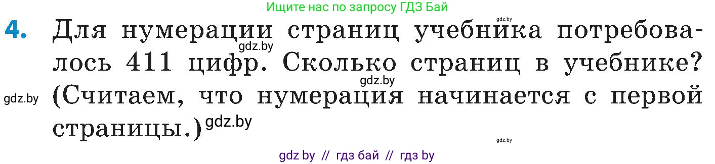 Математика, 5 класс Сборник задач, авторы: Пирютко Ольга Николаевна, Терешко Оксана Александровна, Герасимов Валерий Дмитриевич, издательство Адукацыя i выхаванне, Минск, 2019, белого цвета, страница 182, номер 4, Условие