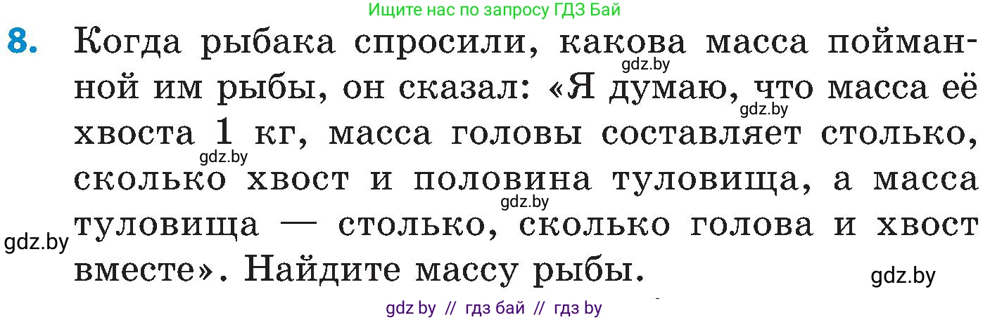 Математика, 5 класс Сборник задач, авторы: Пирютко Ольга Николаевна, Терешко Оксана Александровна, Герасимов Валерий Дмитриевич, издательство Адукацыя i выхаванне, Минск, 2019, белого цвета, страница 183, номер 8, Условие