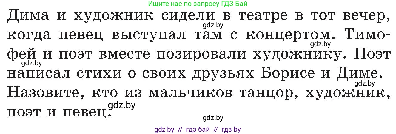 Математика, 5 класс Сборник задач, авторы: Пирютко Ольга Николаевна, Терешко Оксана Александровна, Герасимов Валерий Дмитриевич, издательство Адукацыя i выхаванне, Минск, 2019, белого цвета, страница 185, номер 9, Условие (продолжение 2)