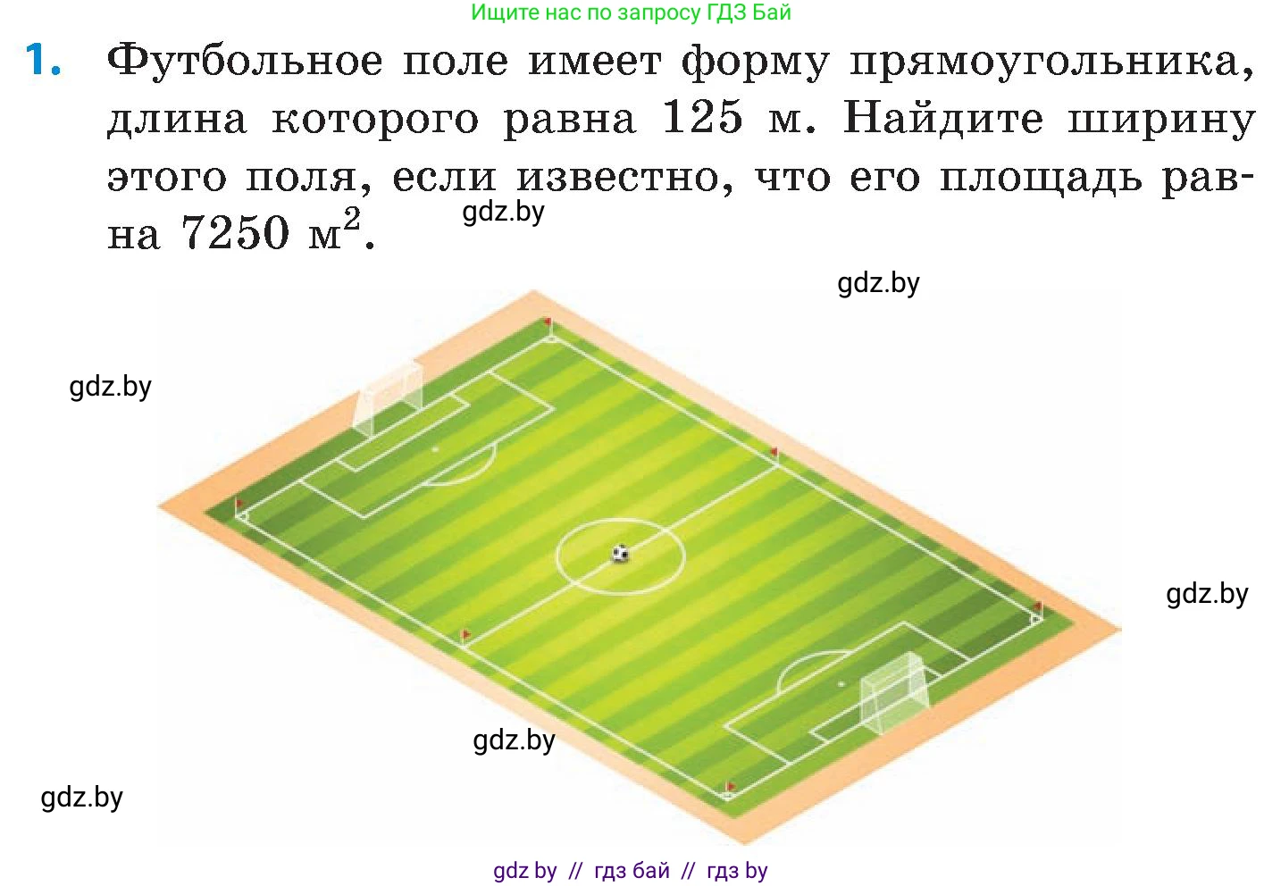 Математика, 5 класс Сборник задач, авторы: Пирютко Ольга Николаевна, Терешко Оксана Александровна, Герасимов Валерий Дмитриевич, издательство Адукацыя i выхаванне, Минск, 2019, белого цвета, страница 186, номер 1, Условие