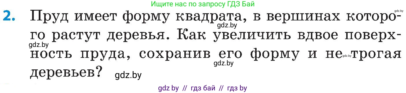 Математика, 5 класс Сборник задач, авторы: Пирютко Ольга Николаевна, Терешко Оксана Александровна, Герасимов Валерий Дмитриевич, издательство Адукацыя i выхаванне, Минск, 2019, белого цвета, страница 186, номер 2, Условие