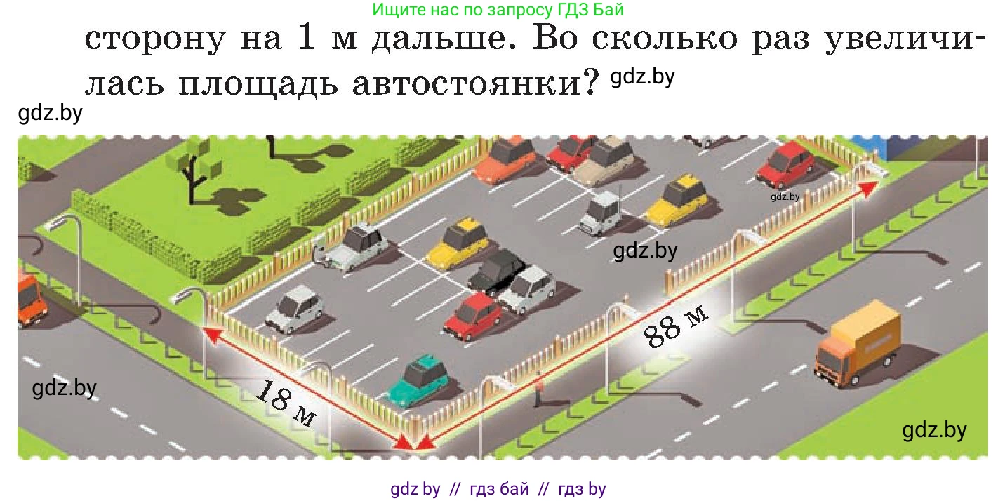 Математика, 5 класс Сборник задач, авторы: Пирютко Ольга Николаевна, Терешко Оксана Александровна, Герасимов Валерий Дмитриевич, издательство Адукацыя i выхаванне, Минск, 2019, белого цвета, страница 186, номер 3, Условие (продолжение 2)