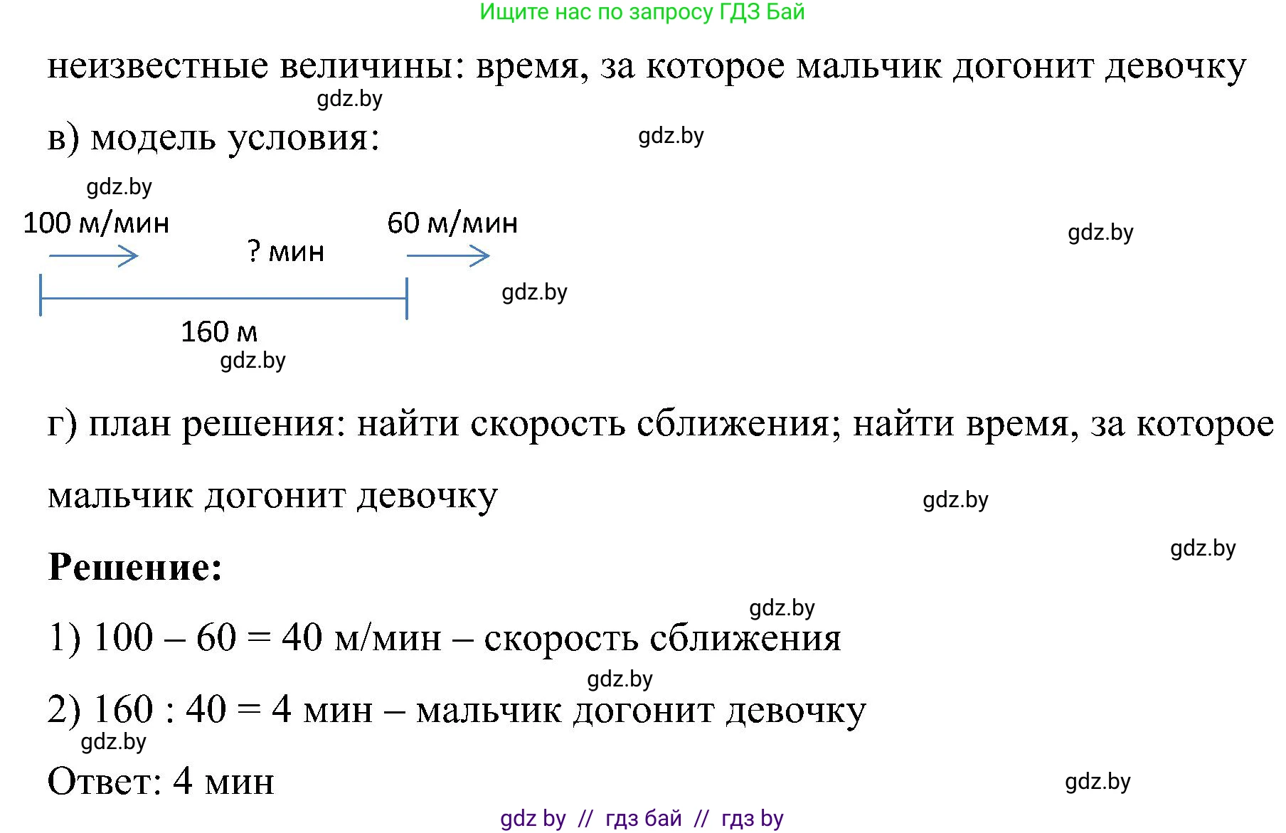 Математика, 5 класс Сборник задач, авторы: Пирютко Ольга Николаевна, Терешко Оксана Александровна, Герасимов Валерий Дмитриевич, издательство Адукацыя i выхаванне, Минск, 2019, белого цвета, страница 9, номер 32, Решение (продолжение 2)